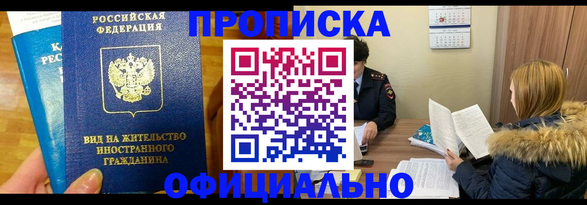 временная регистрация собственник в Калининградской области