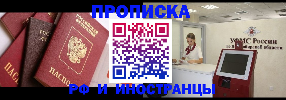 прописка для военкомата в Калининградской области