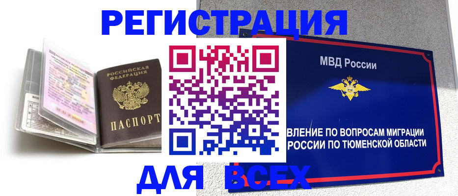 найти адрес прописки в Калининградской области