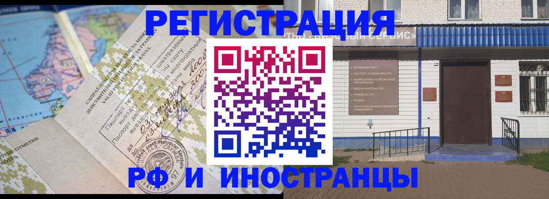 прописка ребенка в Калининградской области