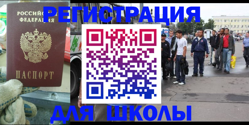 регистрация для дет. сада в Калининградской области