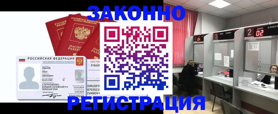 прописка ребенка в Калининградской области