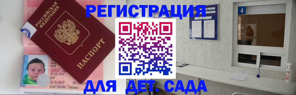 купить прописку в Калининградской области