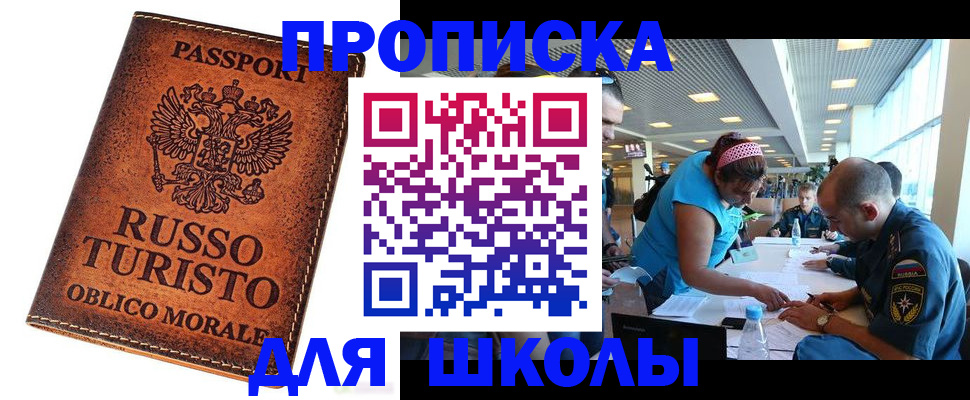 регистрация для дет. сада в Калининградской области