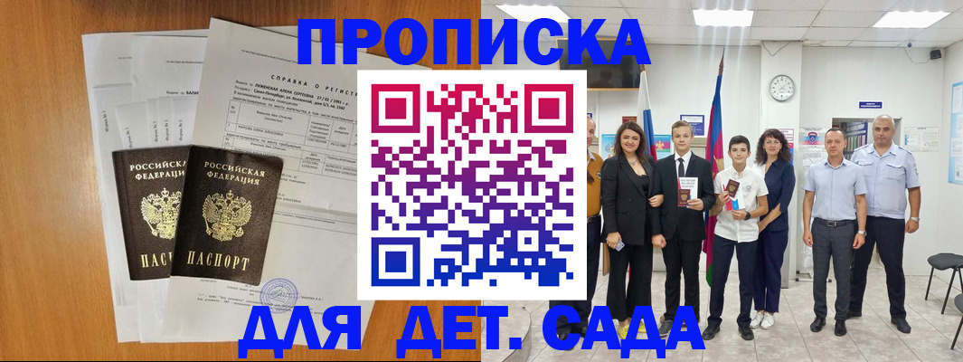 прописка иностранных граждан в Калининградской области